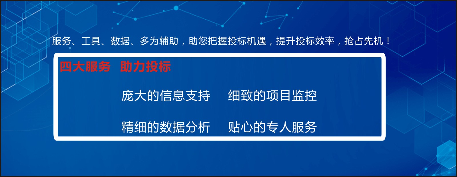 中華人民共和國招標投標法實施條例